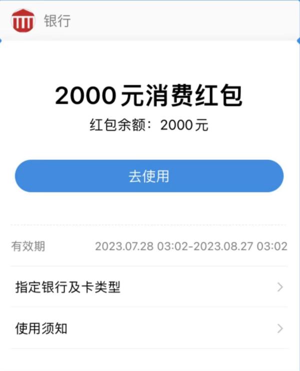 支付宝消费红包，2023最新领取攻略和取现攻略