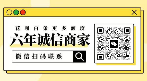 不可错过！6年一手诚信商家推荐二维码帮你轻松实现支付宝花呗变现的最佳3种方法！！！