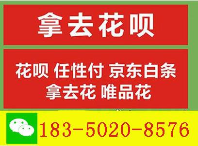 花呗风控了钱怎么刷出来？花呗一次最多能扫多少？